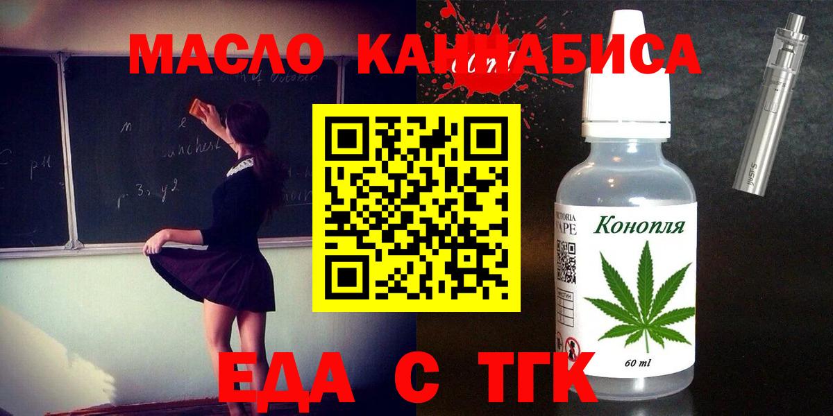 Canna-Cookies марихуана  Вход с VPN  Когалым 