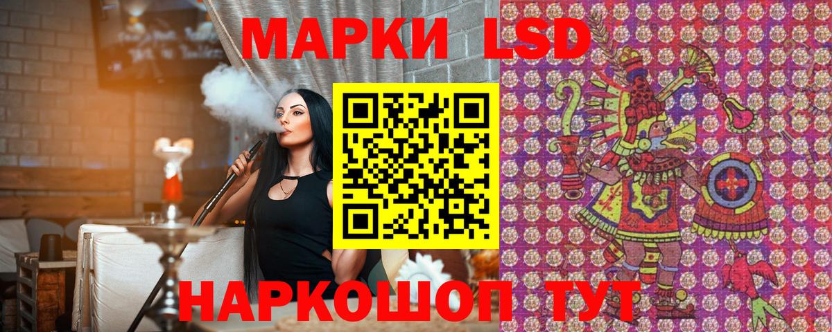Марки 25I-NBOMe 1,8мг  Вход с VPN  Марки N-bome  Когалым 