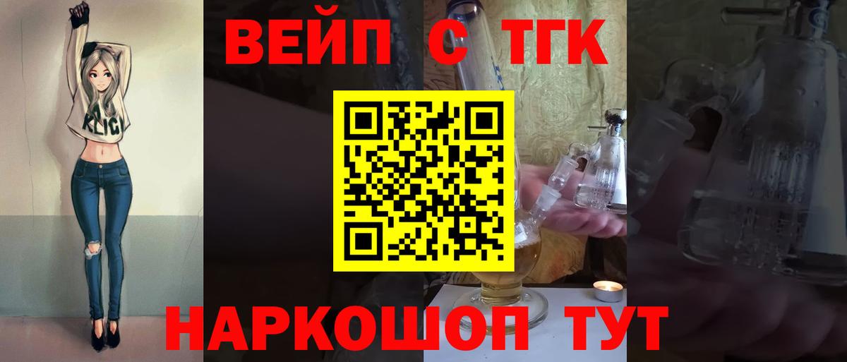 ТГК концентрат  Вход с VPN  Когалым  Дистиллят ТГК вейп с тгк 