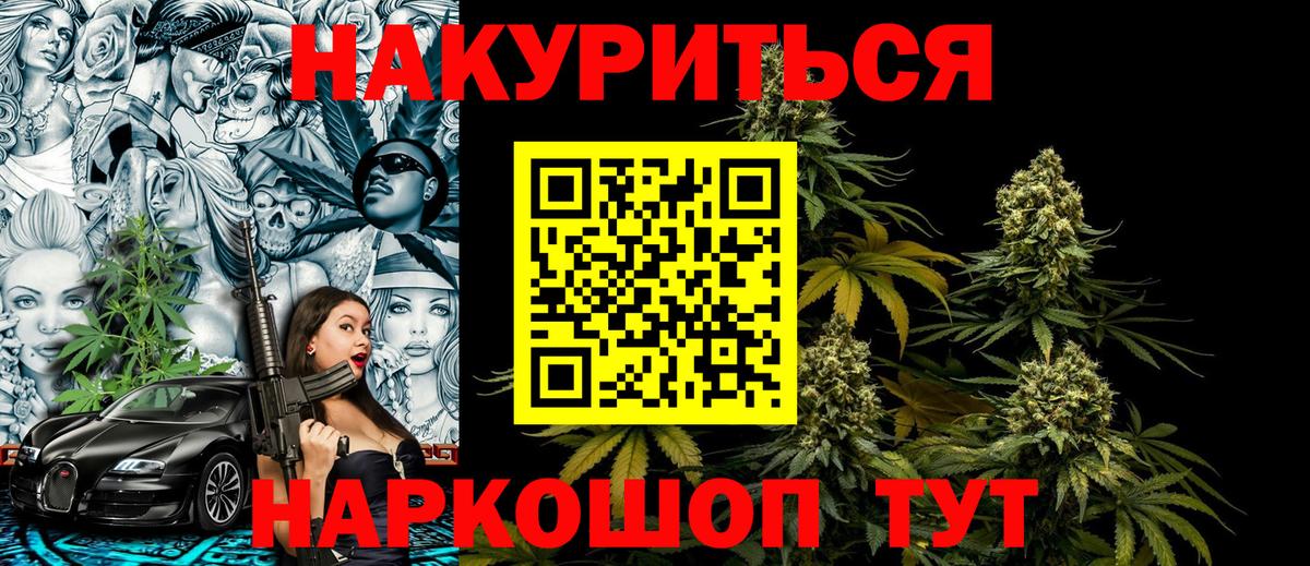 Когалым  Бошки марихуана THC 21%  Конопля LSD WEED  Вход с VPN  Канабис White Widow 